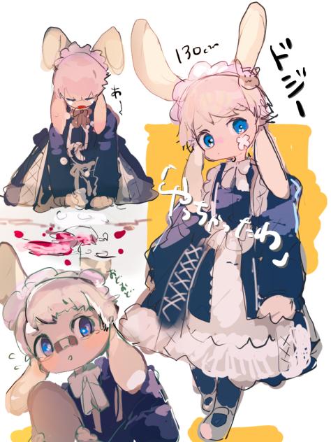 ドジー