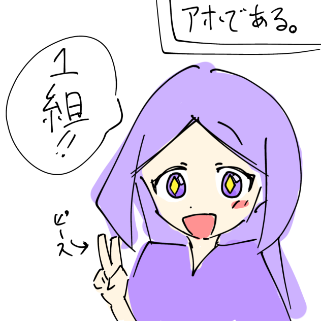 1学期の思い出