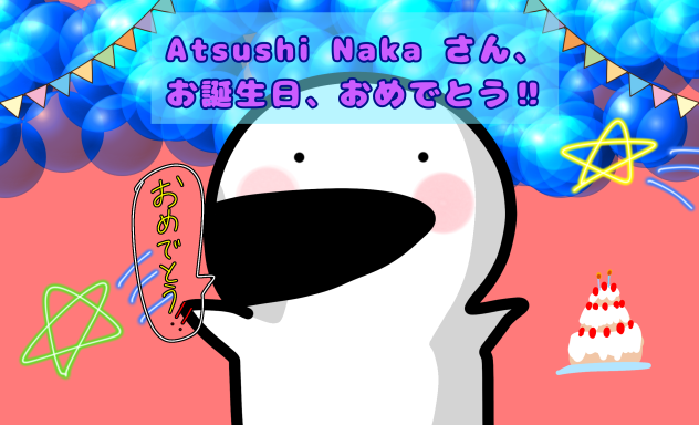 Atsushi Nakaさん、お誕生日おめでとうございます‼︎