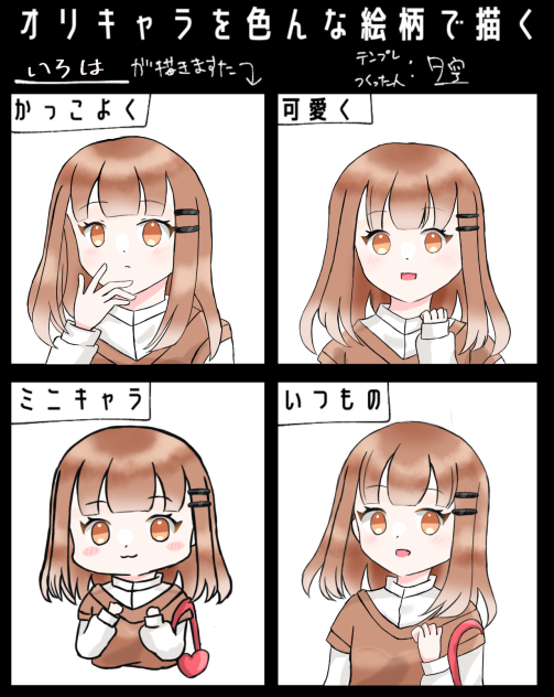 テンプレお借りしました！