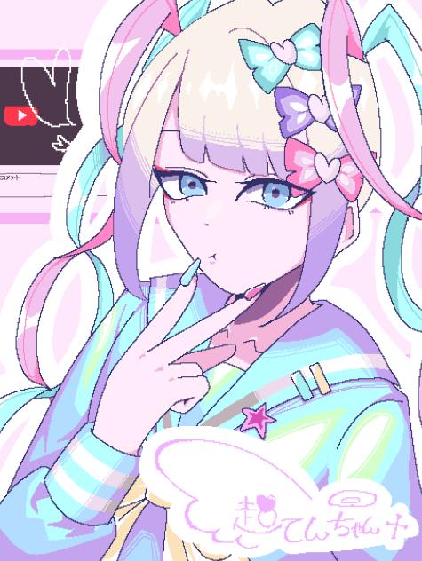 超てんちゃん