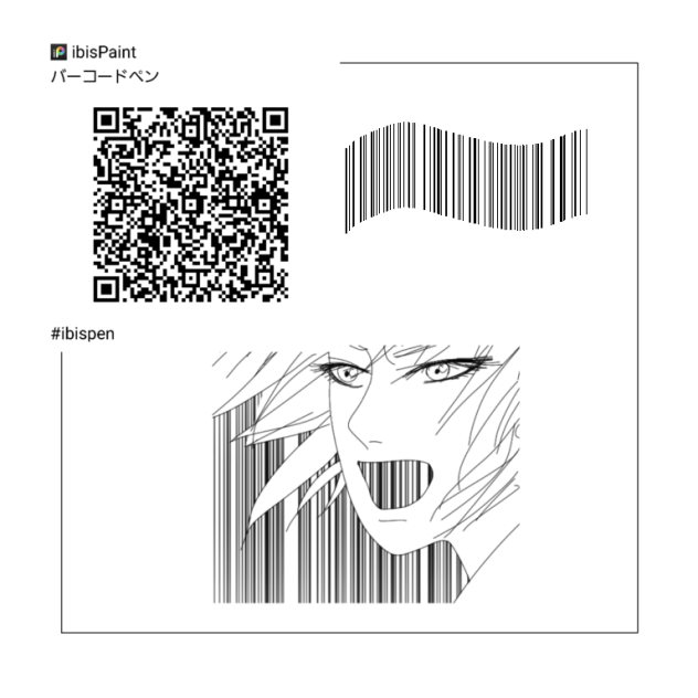 バーコードペン