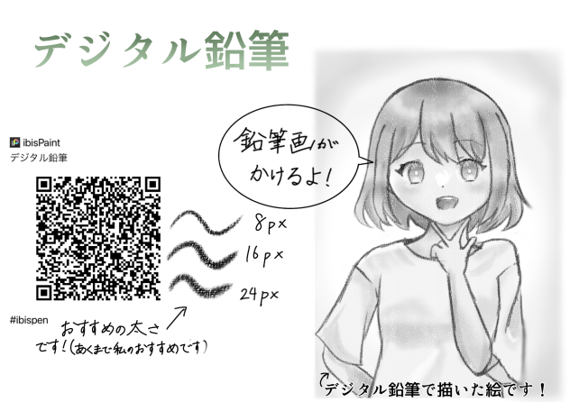 ペン配布！