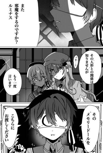 ルナの箱庭ー2ー