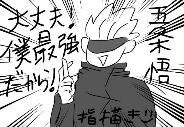 指描き悟るん