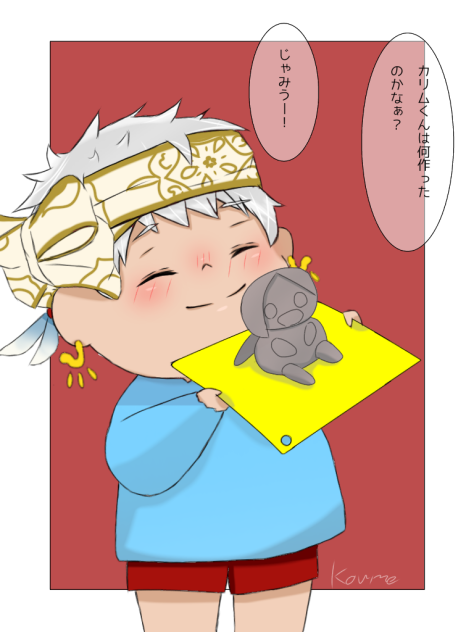 カリムくん（幼児化）