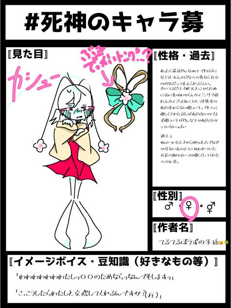 きゃら募です('ω')ｽｯ