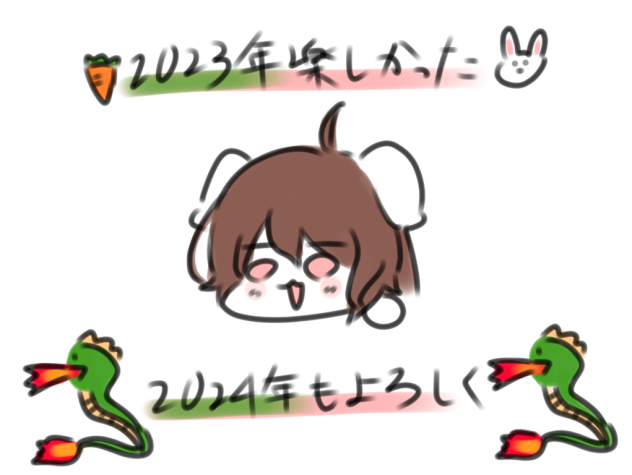 おおみそか