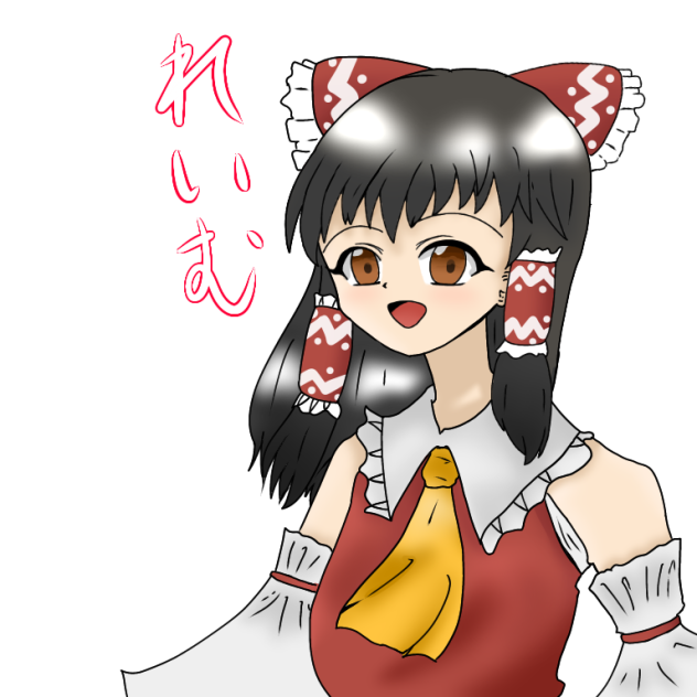 博麗霊夢