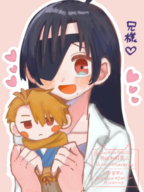 あにさま〜♡♡