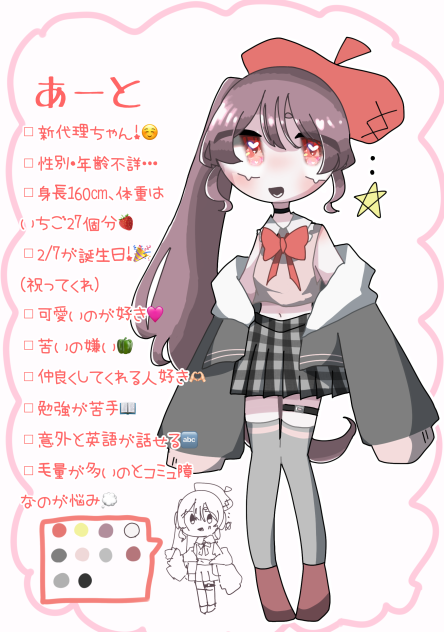 前の代理たちが気に食わないから…