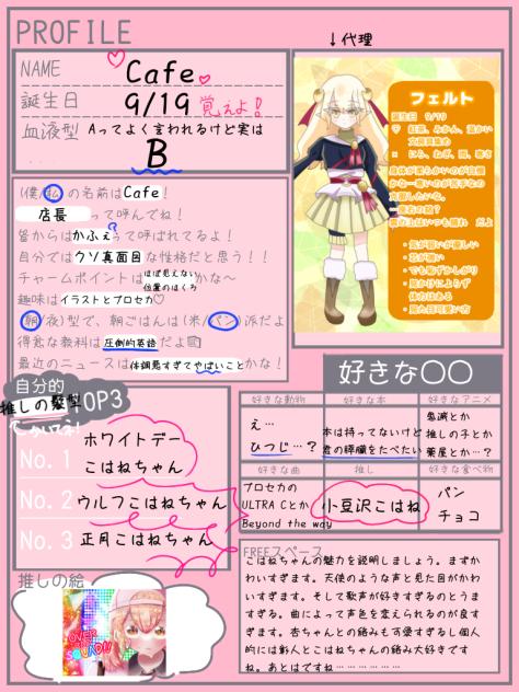 お借りしました！