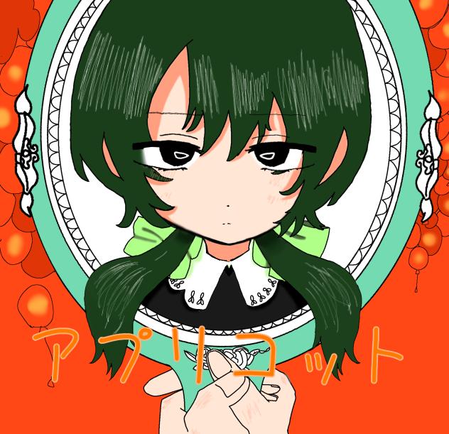 アプリコット（M）