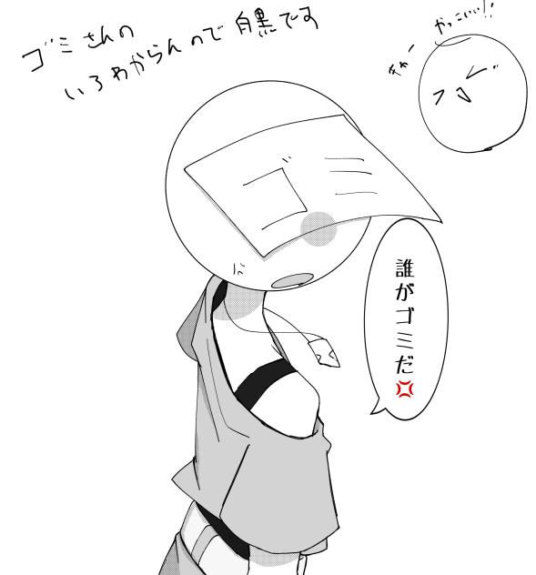 これが手抜きだ､､､！