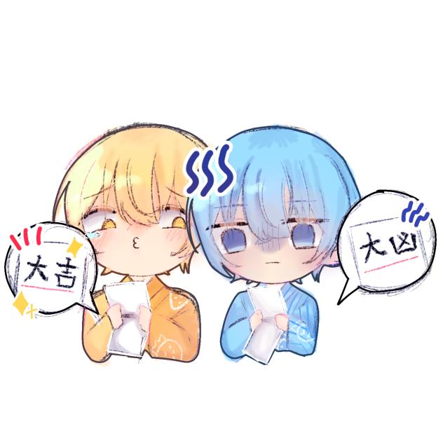 おみくじ