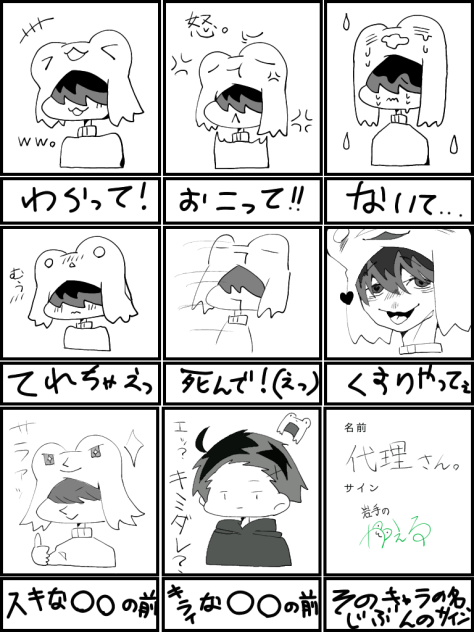代理さんの表情。