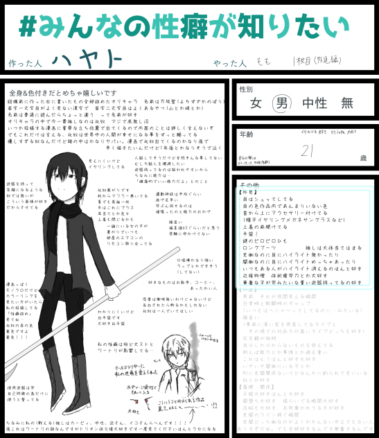 性癖晒しまくる(1)