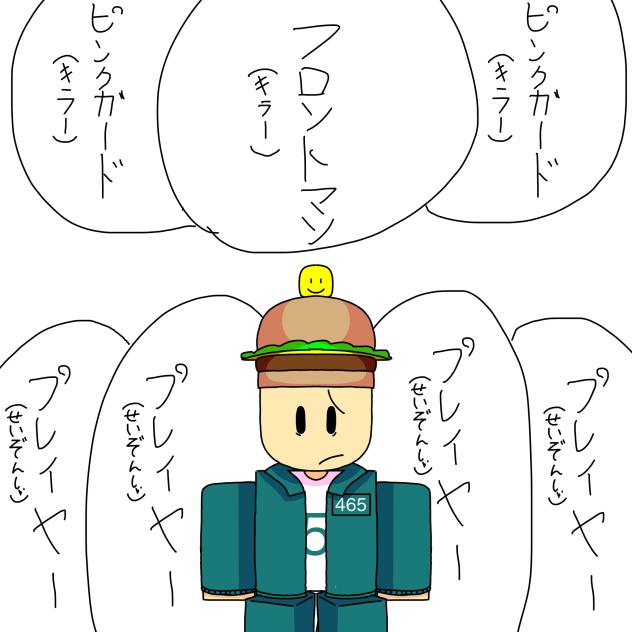 イカゲームと見捨てられたを合わせた