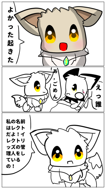 漫画制作中