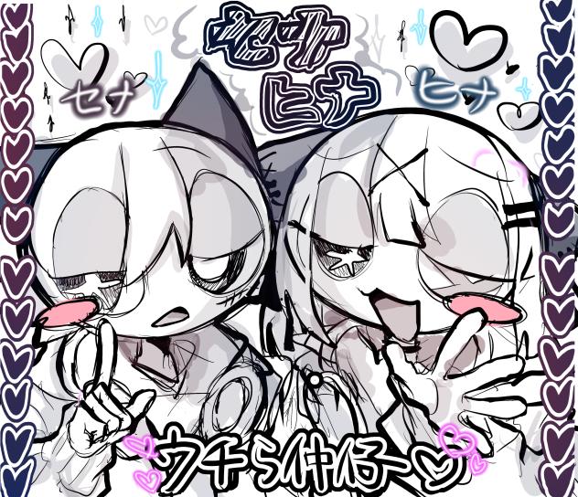 ヒナセナプリ　ラフ！