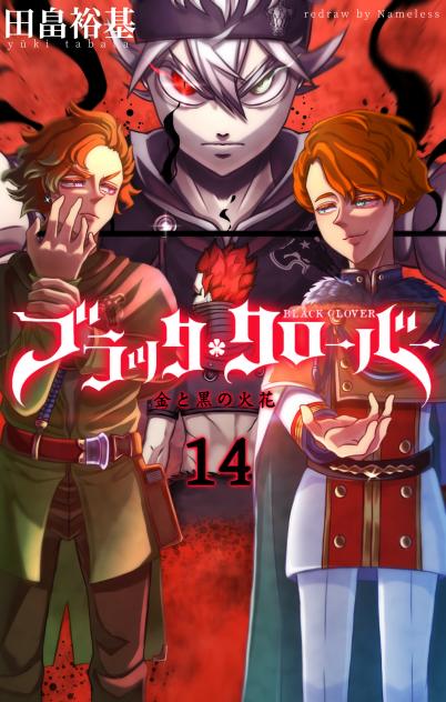 Black Clover vol. 14 redraw