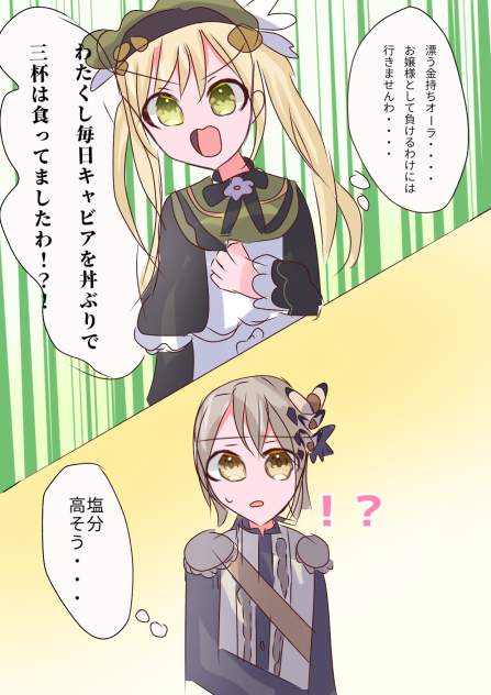 まのさば漫画