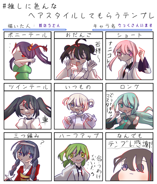 テンプレお借りしました！