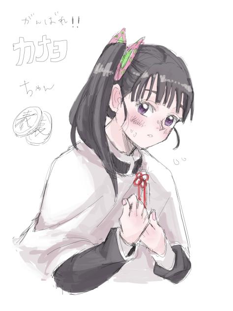 カナヲちゃん