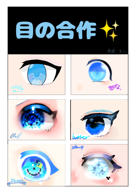 あおいろおめめ( ✌︎'ω')✌︎