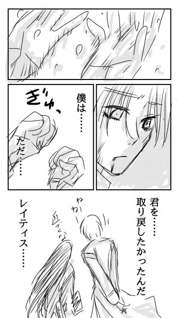 ある物語の終わり２