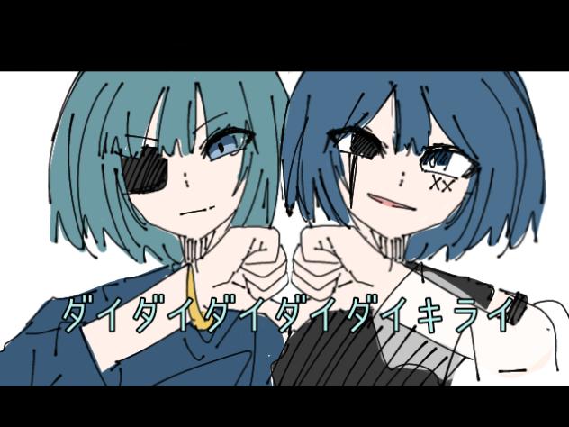 おそろいだね。