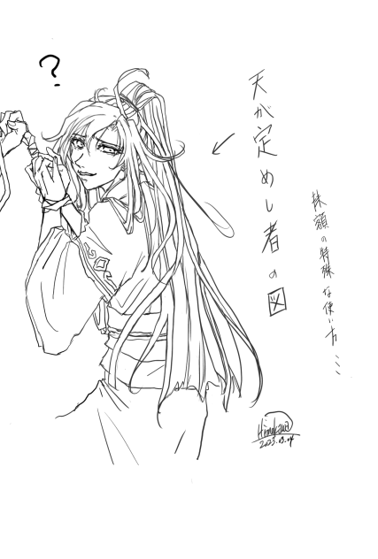 魔道祖師　魏嬰.2023.03.05-01.26