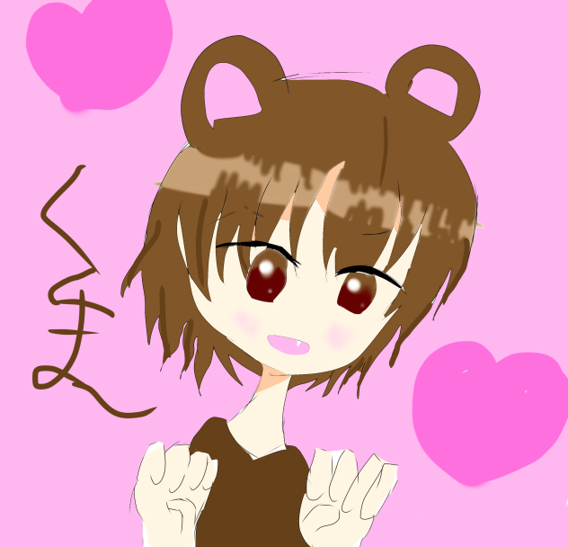 くま❣️