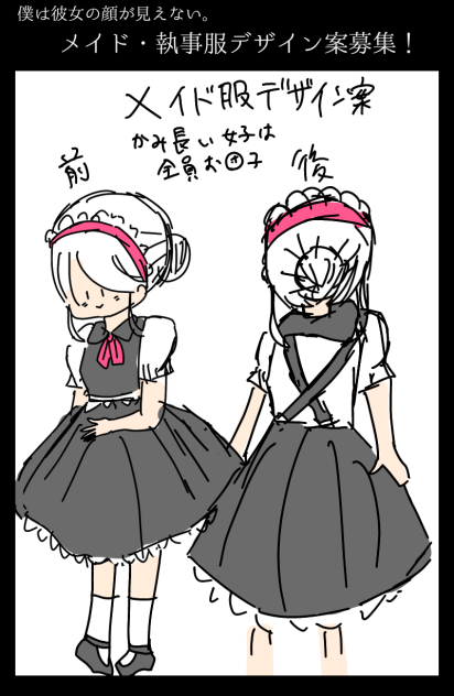 企画参加っ！