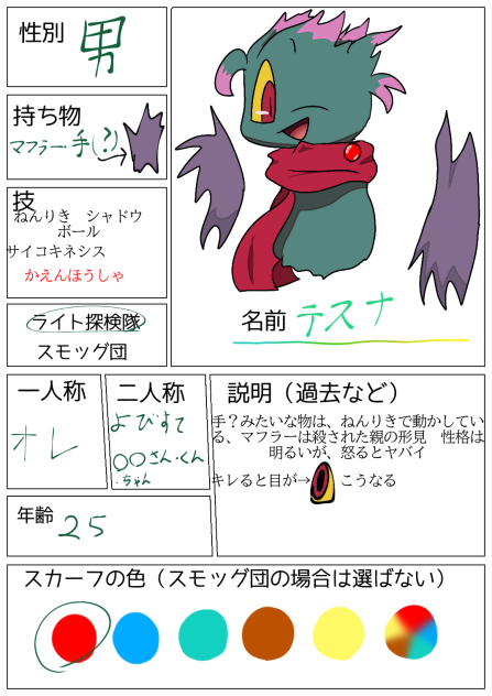 うぉぉぉ遅れたぁぁぁ