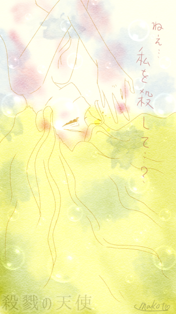 私を、、、