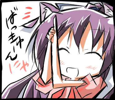 此花ルチア「ばっきゅーんにゃ」