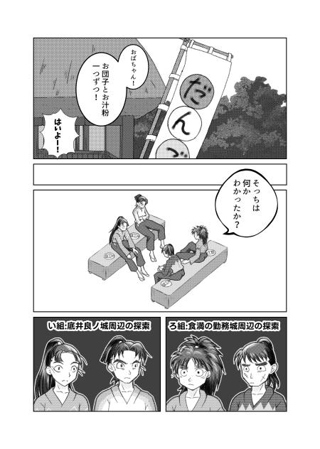 夜来たる2-4