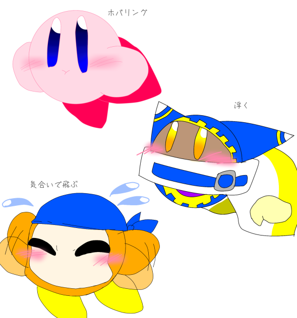 飛ぶとき