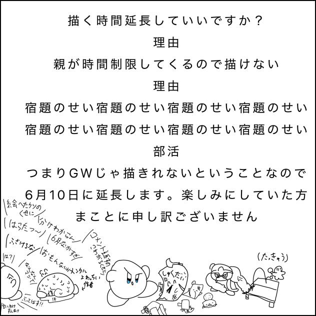 本当にすみません