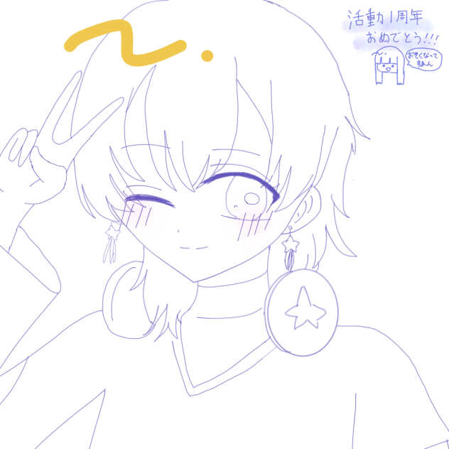 ゆぎちゃんへ！