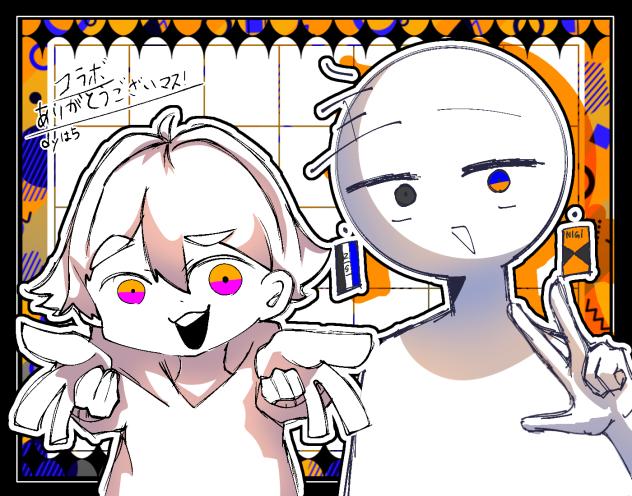 合作よっ！