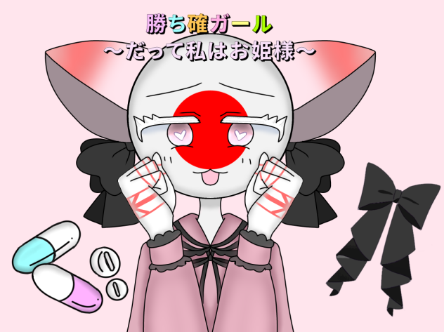 にゃぽんで勝ち確ガールやってみた！！この曲可愛いから聞いて欲しい