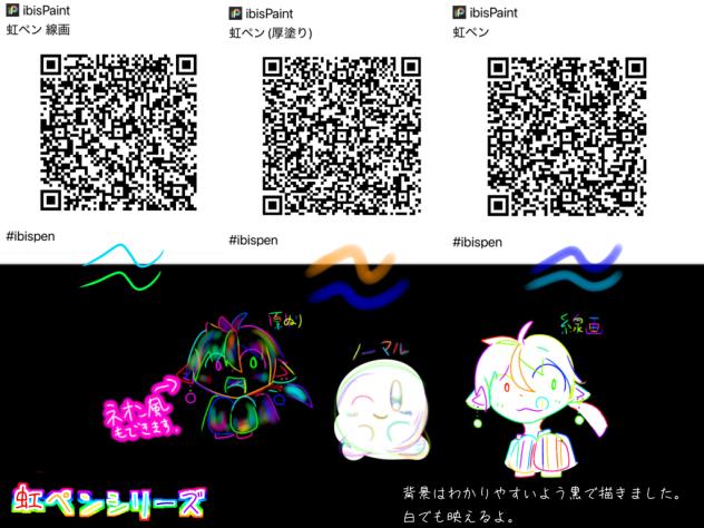 虹ペンシリーズ