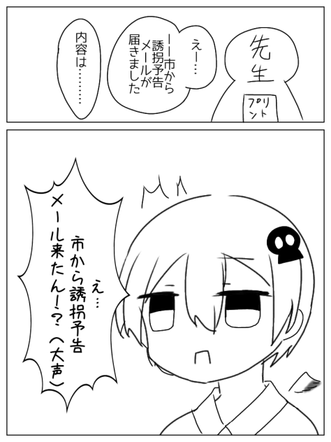 らくがき３