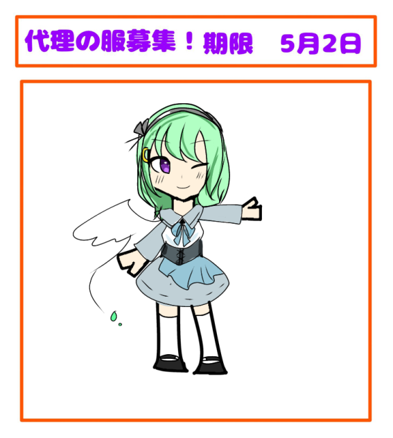見た目だけ女