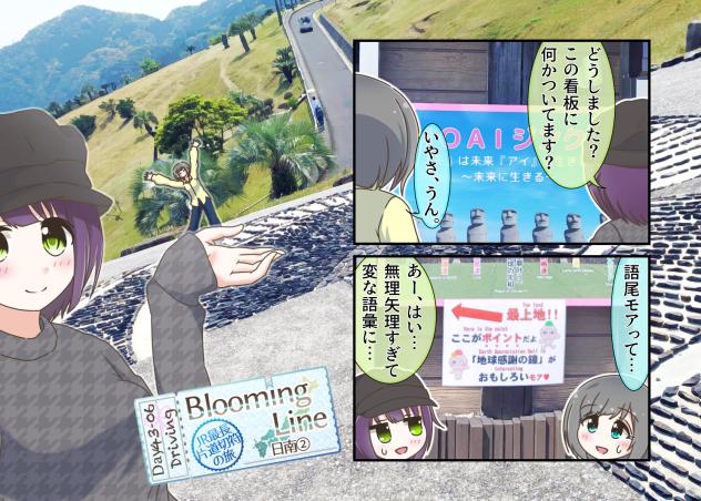 Blooming Line 43-06