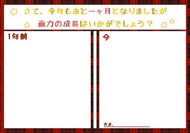 イラストテンプレート