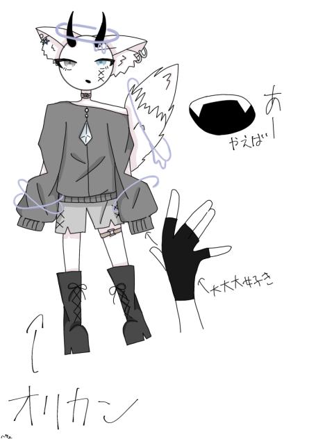 オリカンヒュ