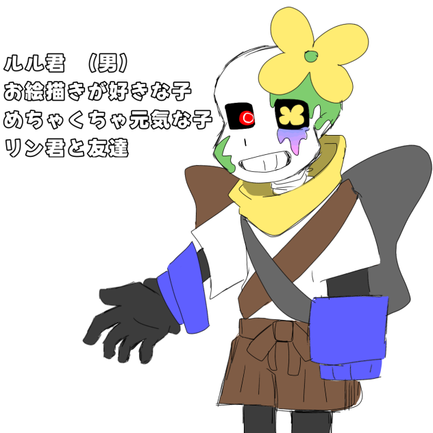 ルル君